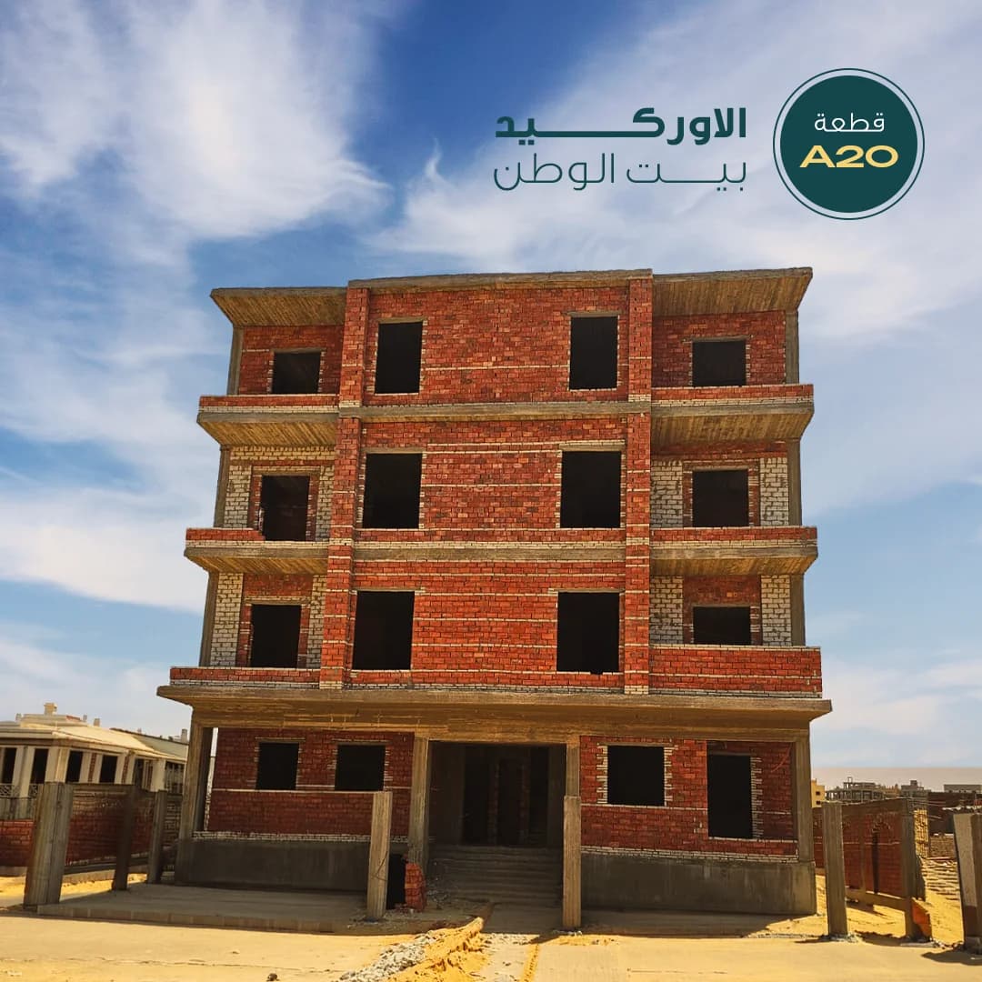 Plot A20, Orchid, Beit Al Watan